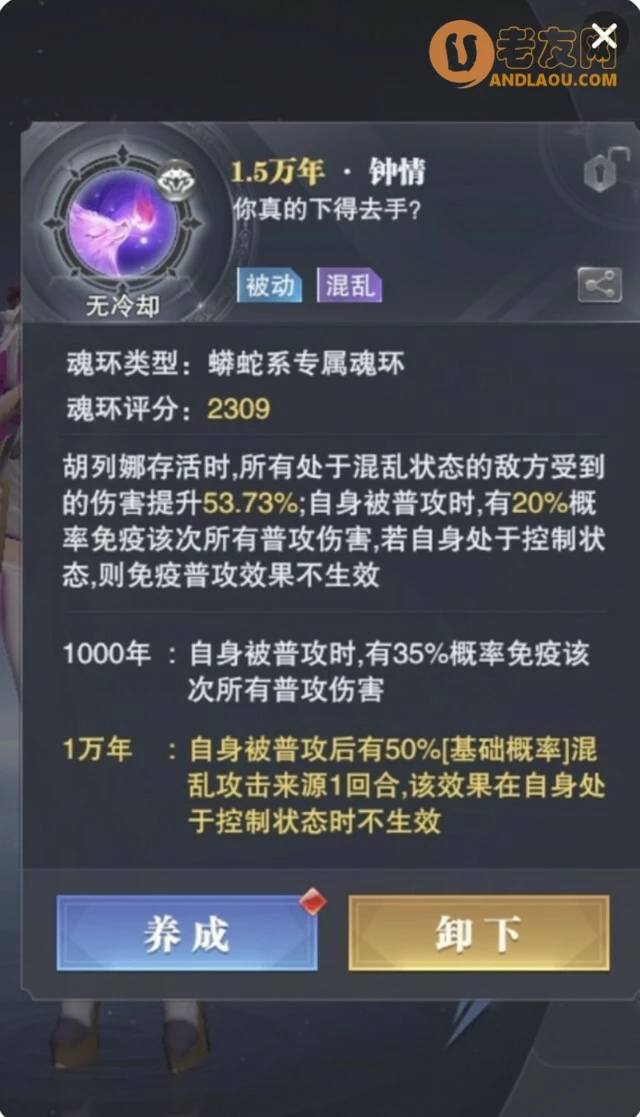 《斗罗大陆魂师对决》魂师对决胡列娜攻略