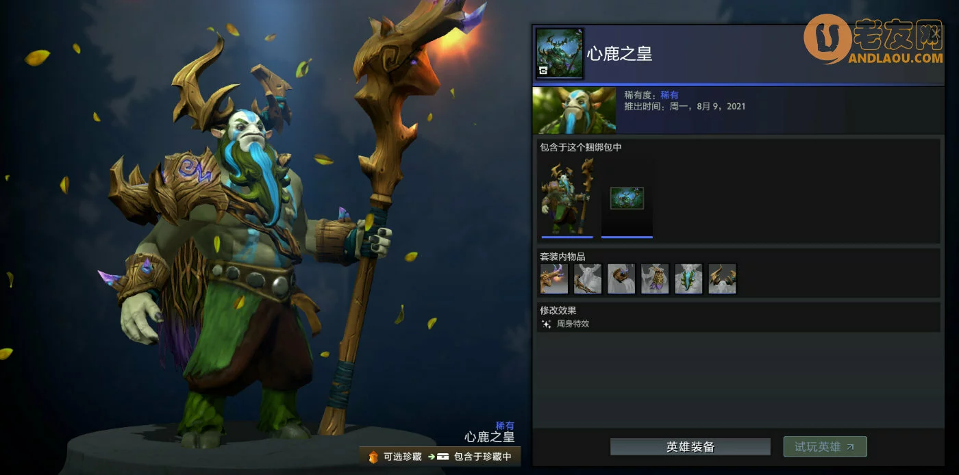 《DOTA2》刀塔Plus2021年秋季更新