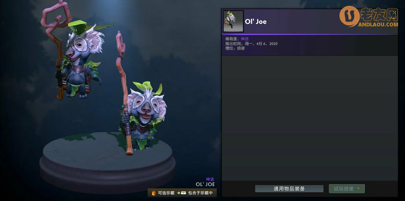 《DOTA2》刀塔Plus2021年秋季更新