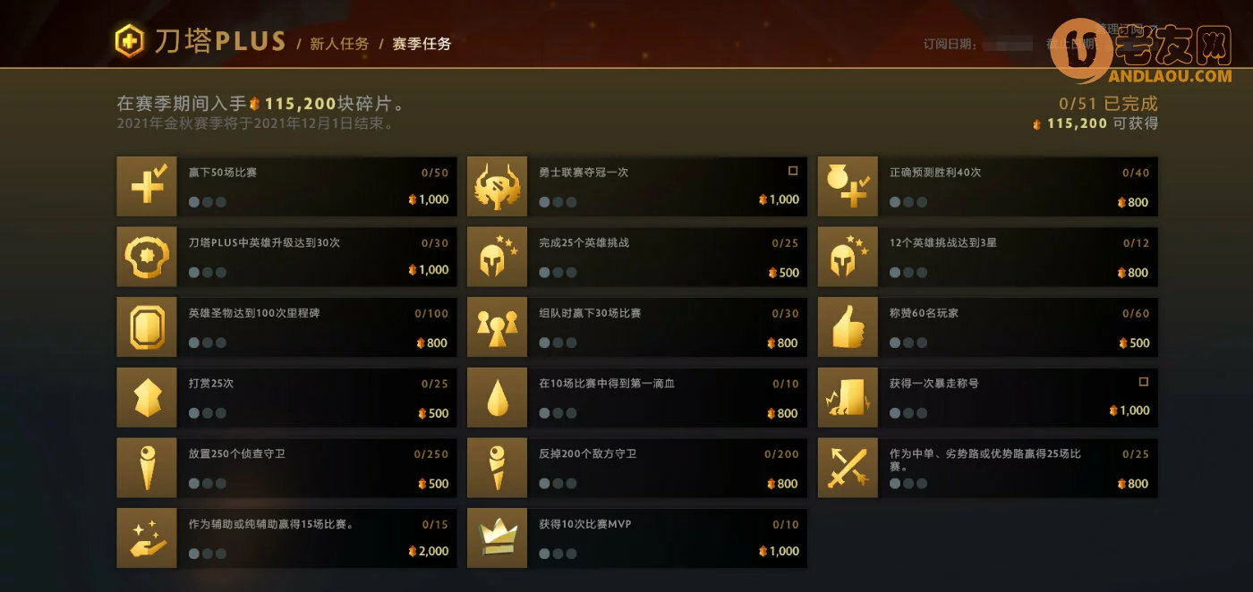 《DOTA2》刀塔Plus2021年秋季更新