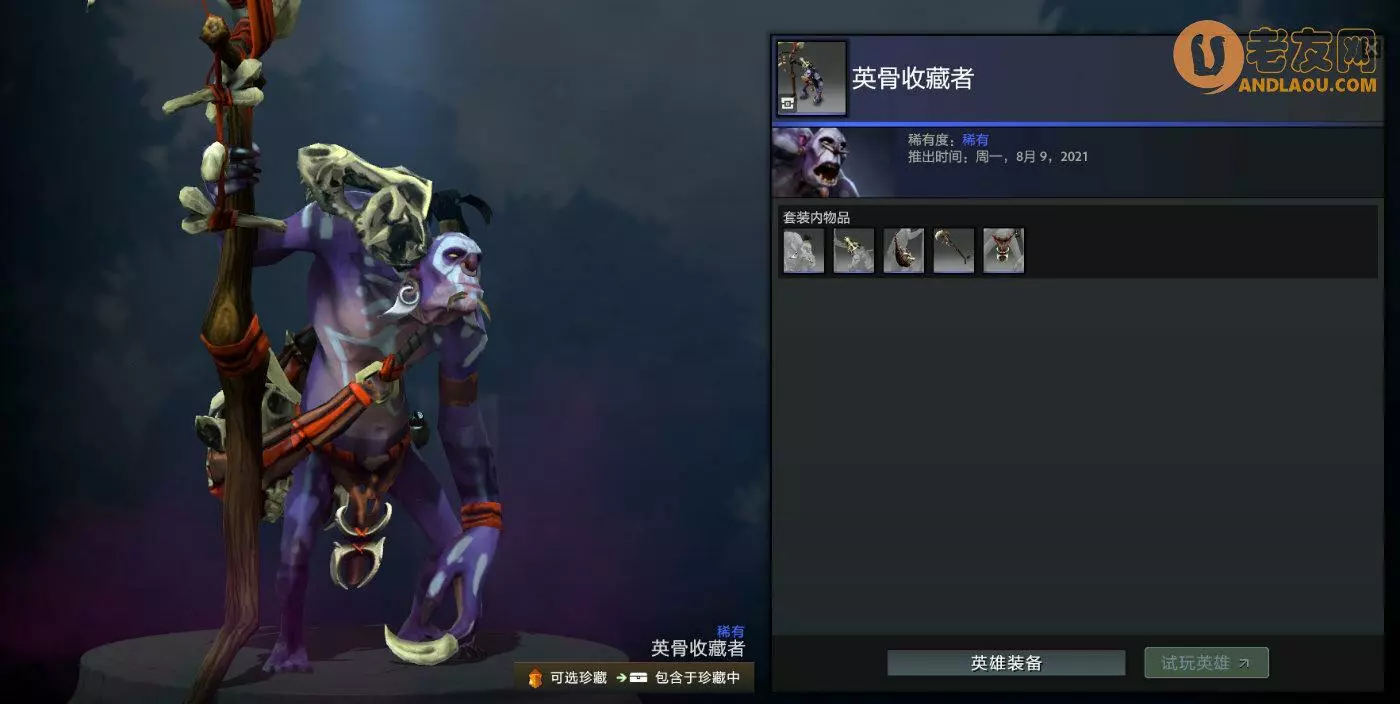 《DOTA2》刀塔Plus2021年秋季更新