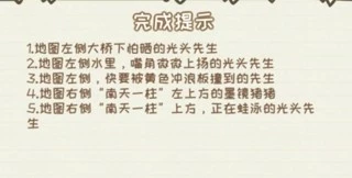 《寻物环游记》海南三亚攻略