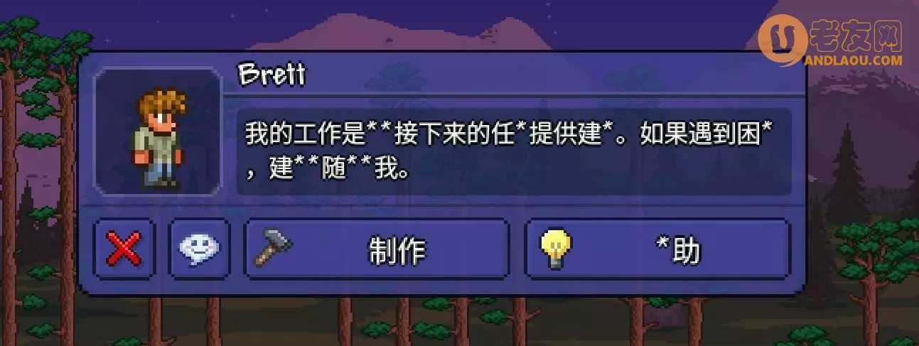 泰拉瑞亚《Terraria》萌新攻略