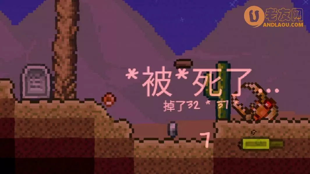 泰拉瑞亚《Terraria》萌新攻略