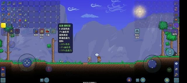 泰拉瑞亚《Terraria》PE版1.4开荒流程攻略