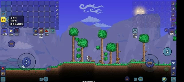 泰拉瑞亚《Terraria》PE版1.4开荒流程攻略