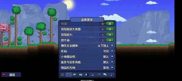 泰拉瑞亚《Terraria》PE版1.4开荒流程攻略