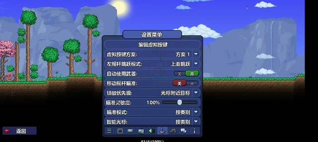 泰拉瑞亚《Terraria》PE版1.4开荒流程攻略