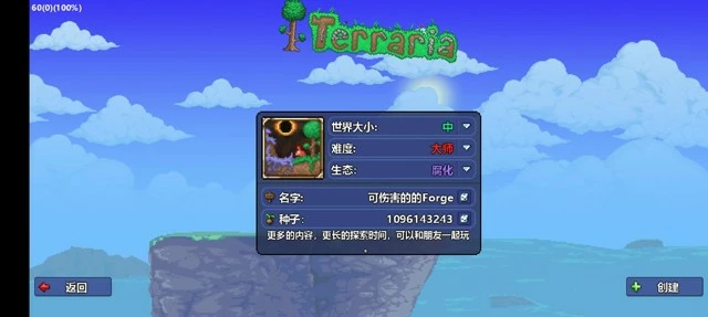 泰拉瑞亚《Terraria》PE版1.4开荒流程攻略