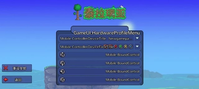 泰拉瑞亚《Terraria》手柄连接映射攻略