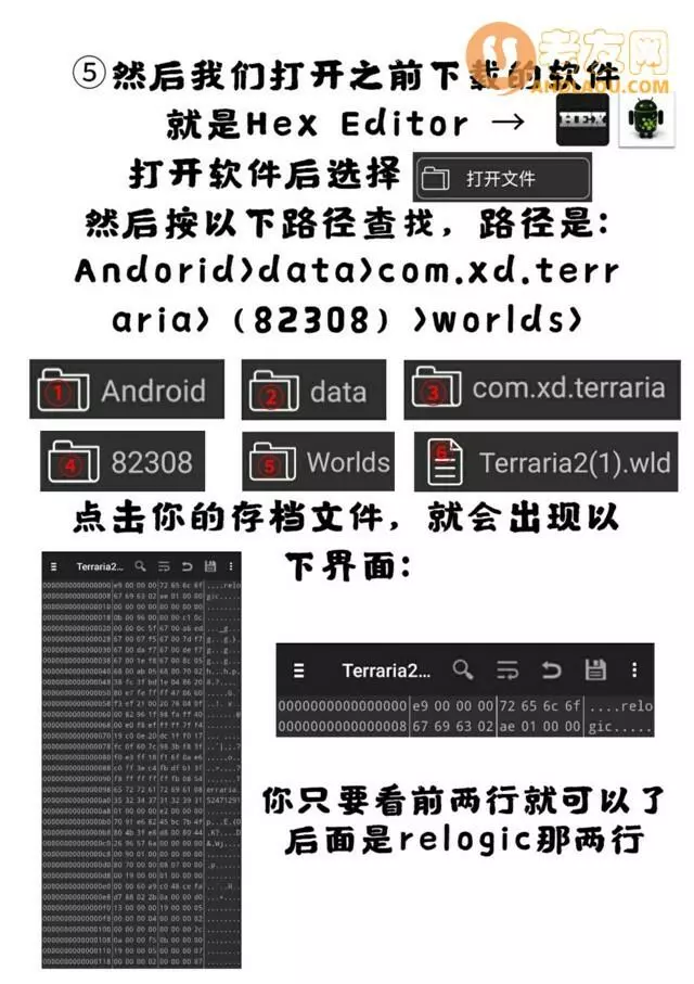 泰拉瑞亚《Terraria》国际转国服存档转移攻略