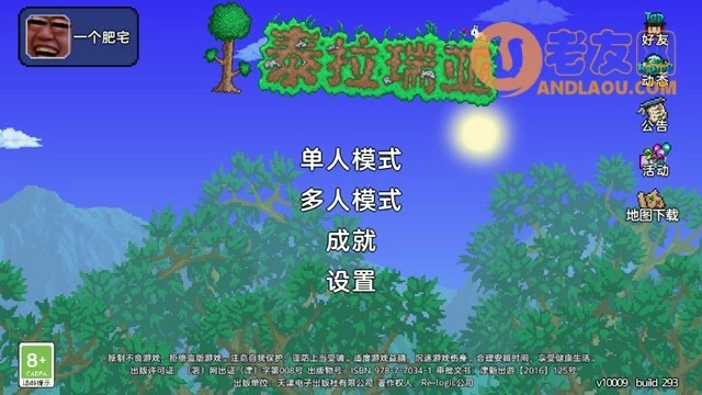 泰拉瑞亚《Terraria》改回1.2操作模式攻略