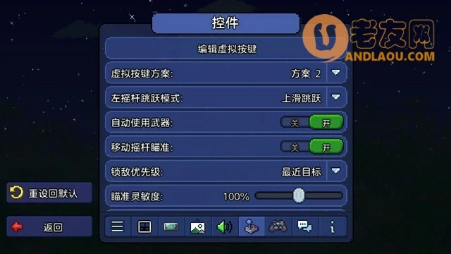 泰拉瑞亚《Terraria》改回1.2操作模式攻略