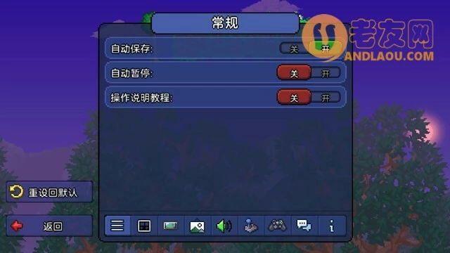 泰拉瑞亚《Terraria》改回1.2操作模式攻略