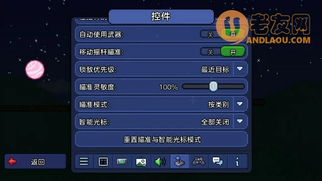 泰拉瑞亚《Terraria》改回1.2操作模式攻略