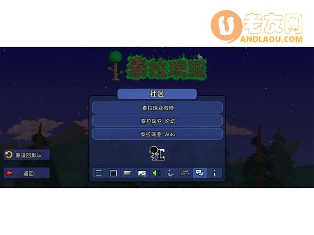 泰拉瑞亚《Terraria》角色与地图创建按键攻略