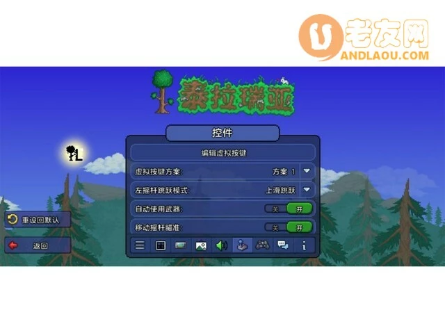 泰拉瑞亚《Terraria》角色与地图创建按键攻略