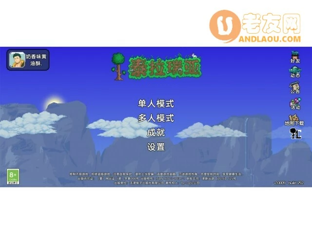 泰拉瑞亚《Terraria》角色与地图创建按键攻略