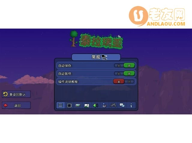 泰拉瑞亚《Terraria》角色与地图创建按键攻略