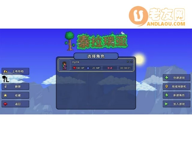 泰拉瑞亚《Terraria》角色与地图创建按键攻略