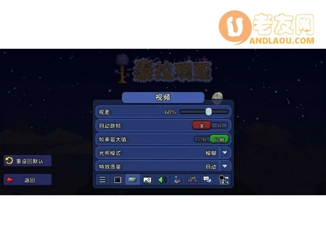 泰拉瑞亚《Terraria》角色与地图创建按键攻略