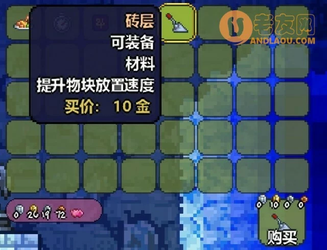 泰拉瑞亚《Terraria》第四章攻略