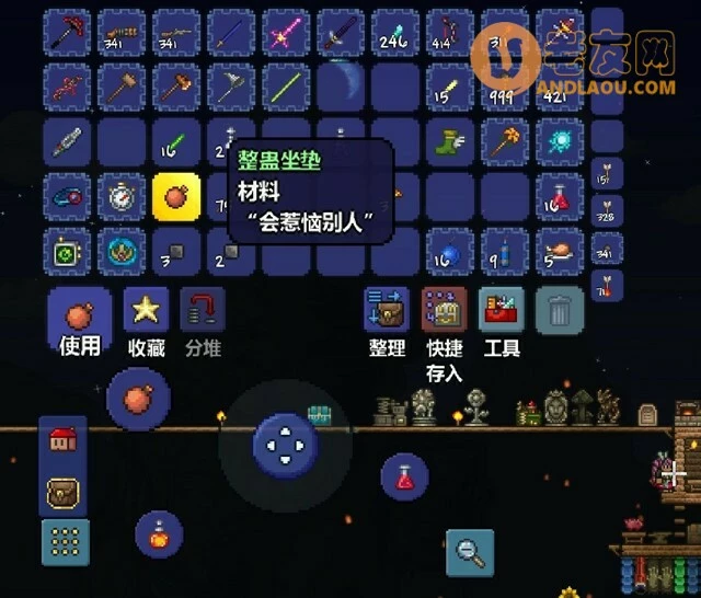 泰拉瑞亚《Terraria》第四章攻略