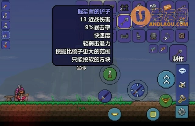 泰拉瑞亚《Terraria》第四章攻略