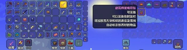 泰拉瑞亚《Terraria》第四章攻略