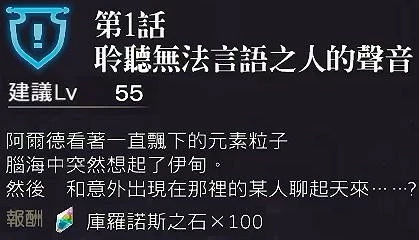 《另一个伊甸》西方外典全地图全收集全隐藏流程攻略