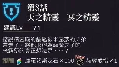 《另一个伊甸》西方外典全地图全收集全隐藏流程攻略