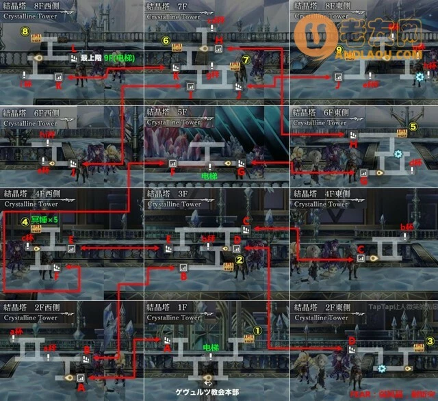 《另一个伊甸》西方外典全地图全收集全隐藏流程攻略