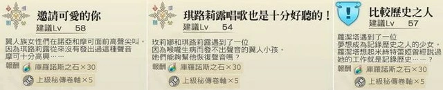 《另一个伊甸》西方外典全地图全收集全隐藏流程攻略