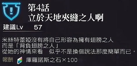 《另一个伊甸》西方外典全地图全收集全隐藏流程攻略