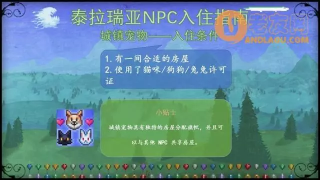 泰拉瑞亚《Terraria》NPC入住攻略