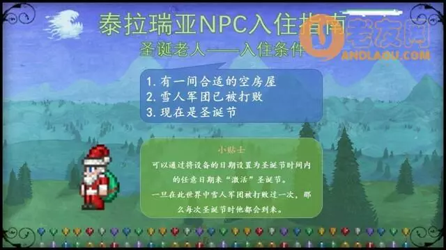 泰拉瑞亚《Terraria》NPC入住攻略