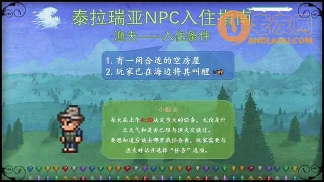 泰拉瑞亚《Terraria》NPC入住攻略