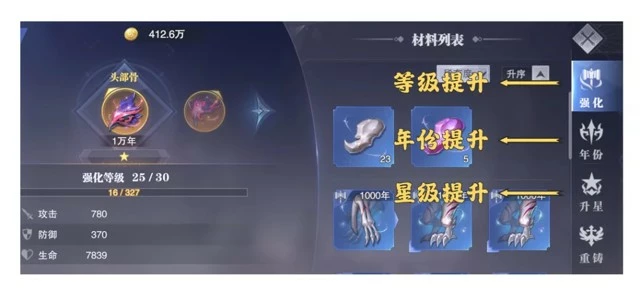 《斗罗大陆魂师对决》魂骨获取及培养攻略