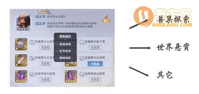 《斗罗大陆魂师对决》魂骨获取及培养攻略