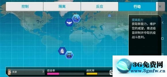 瘟疫公司《plagueinc》解药模式纳米病毒终极困难攻略