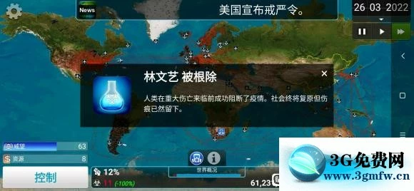 瘟疫公司《plagueinc》解药模式纳米病毒终极困难攻略