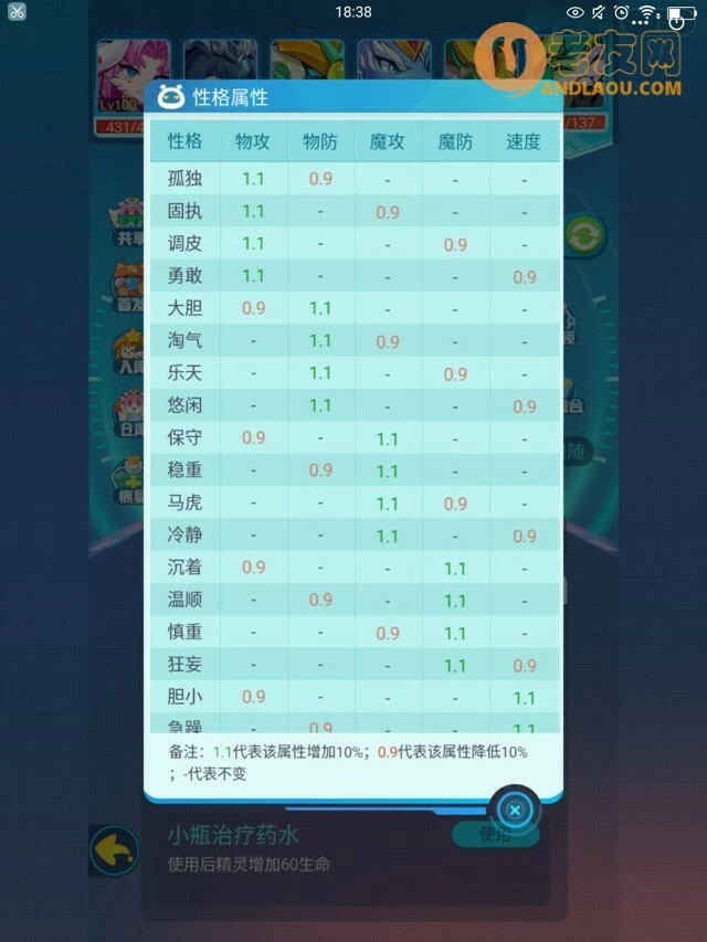 《超级精灵手表》萌新开荒攻略