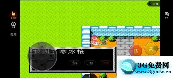 《吞食天地2潇洒改版》邪线图文攻略