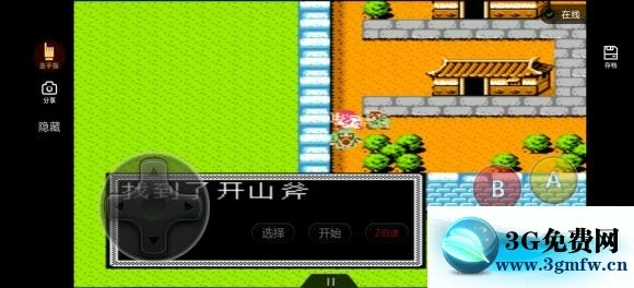 《吞食天地2潇洒改版》邪线图文攻略