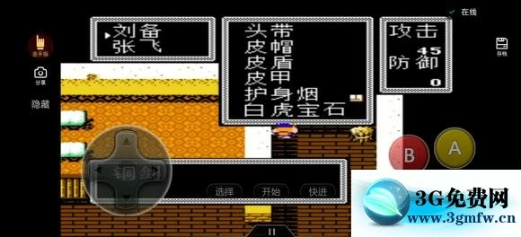 《吞食天地2潇洒改版》邪线图文攻略