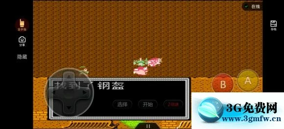 《吞食天地2潇洒改版》邪线图文攻略