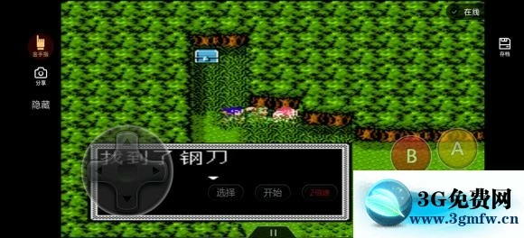 《吞食天地2潇洒改版》邪线图文攻略