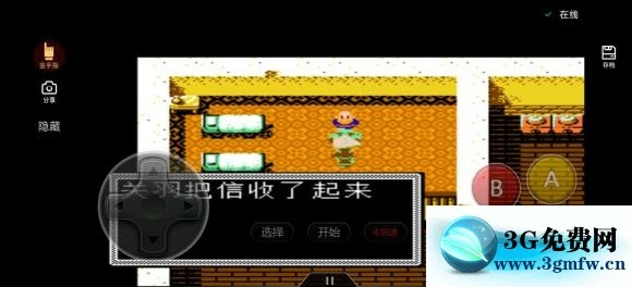 《吞食天地2潇洒改版》邪线图文攻略