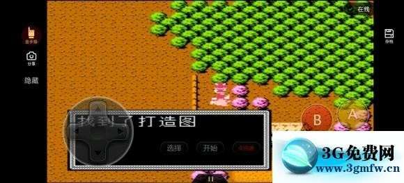 《吞食天地2潇洒改版》邪线图文攻略