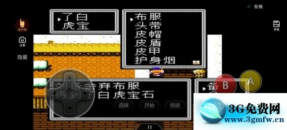 《吞食天地2潇洒改版》邪线图文攻略